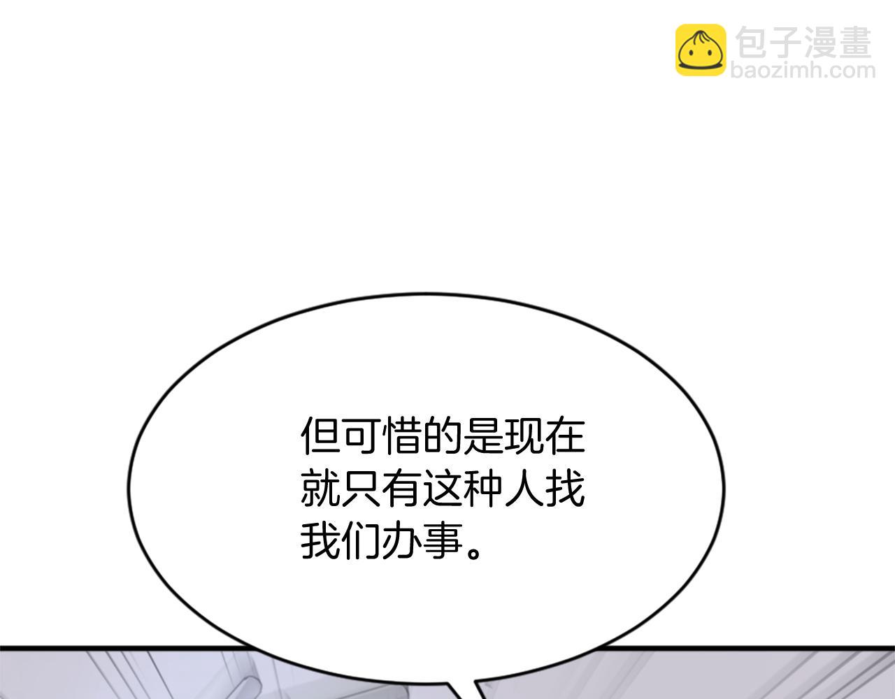 🍲重生不死尊 第96话 回家 第31页