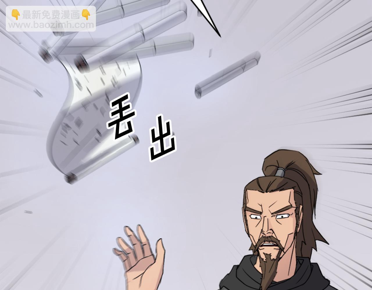 🍲重生不死尊 第96话 回家 第32页