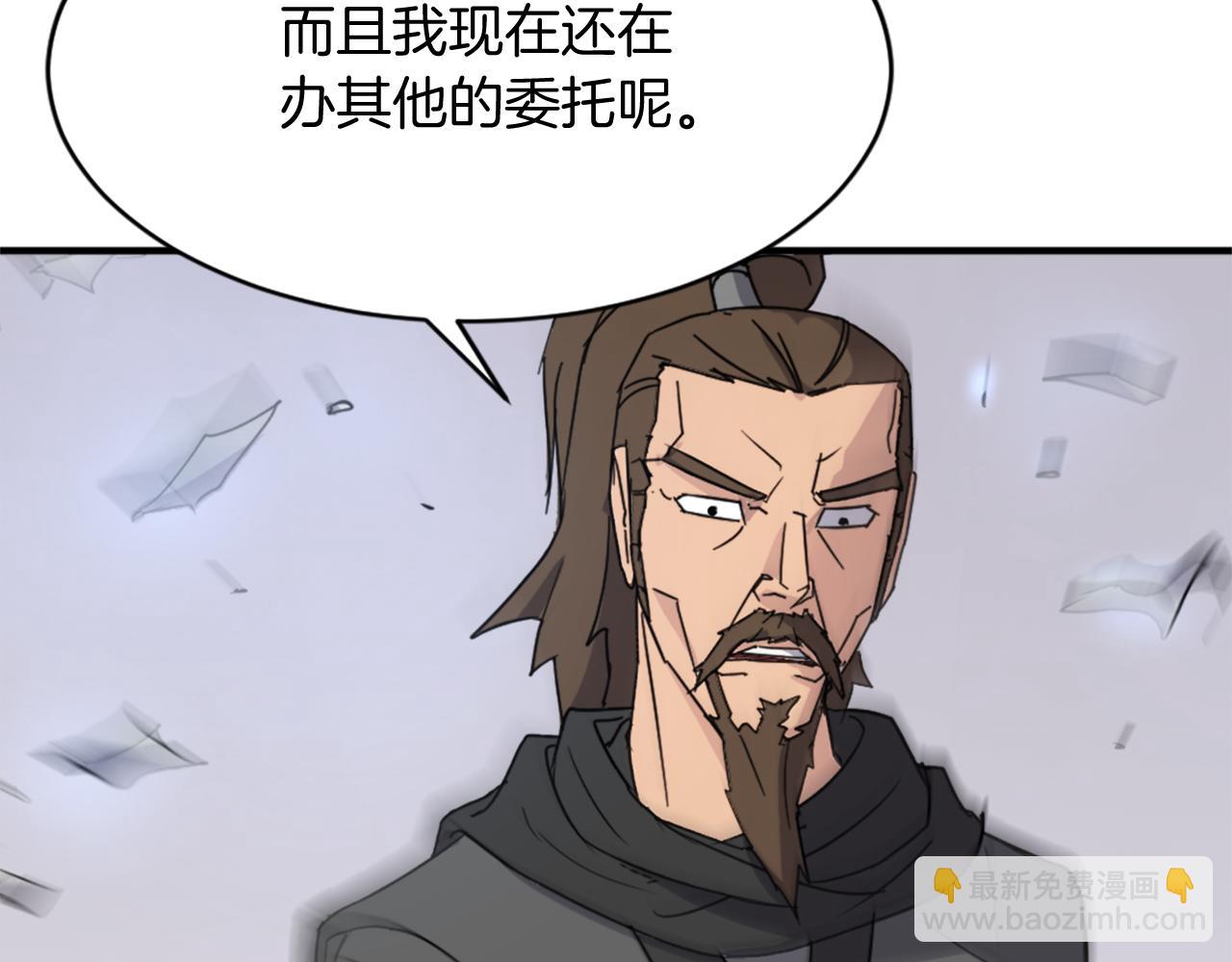 🍲重生不死尊 第96话 回家 第37页