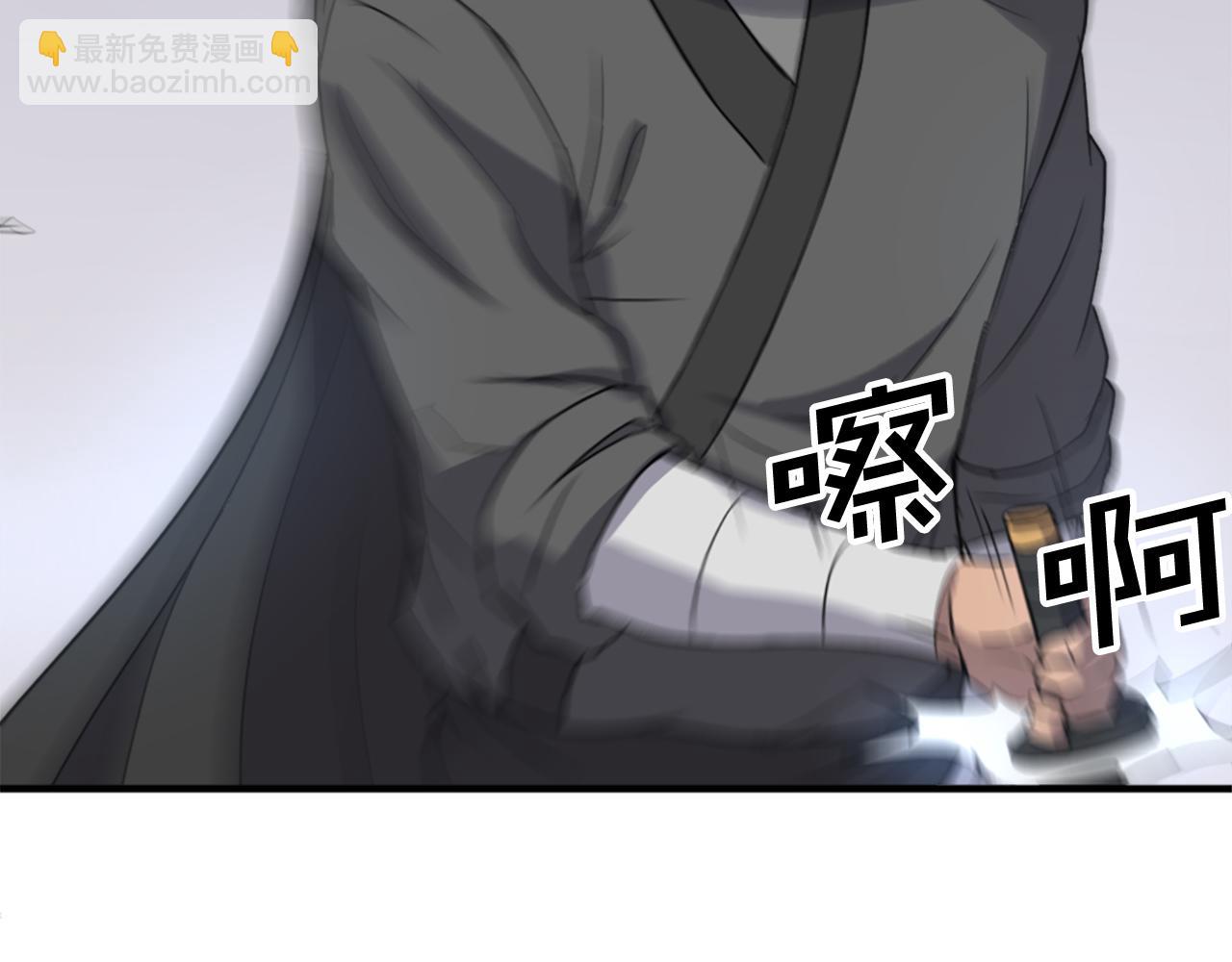 🍲重生不死尊 第96话 回家 第38页