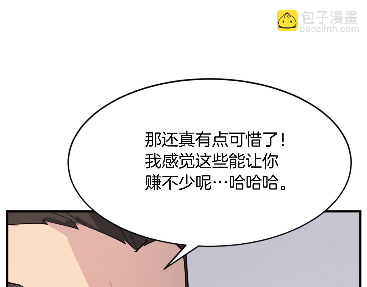 🍲重生不死尊 第96话 回家 第39页