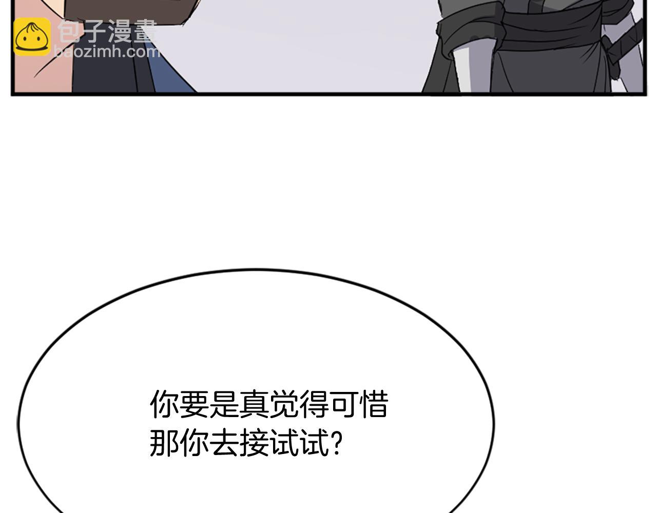 🍲重生不死尊 第96话 回家 第41页