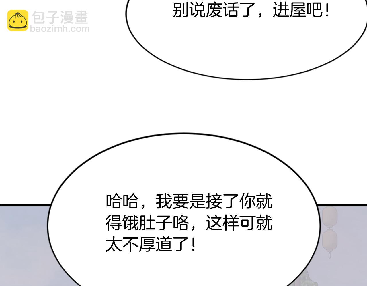 🍲重生不死尊 第96话 回家 第43页