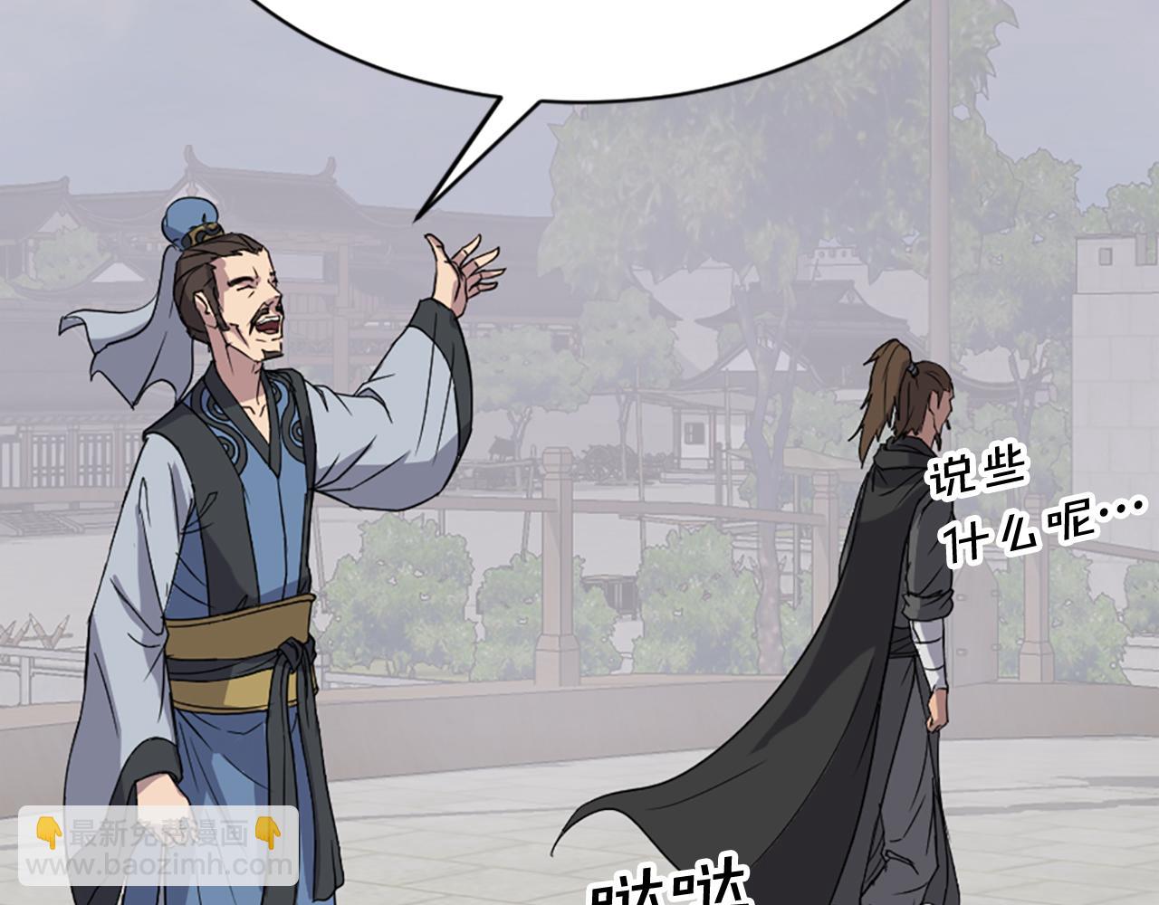 🍲重生不死尊 第96话 回家 第44页