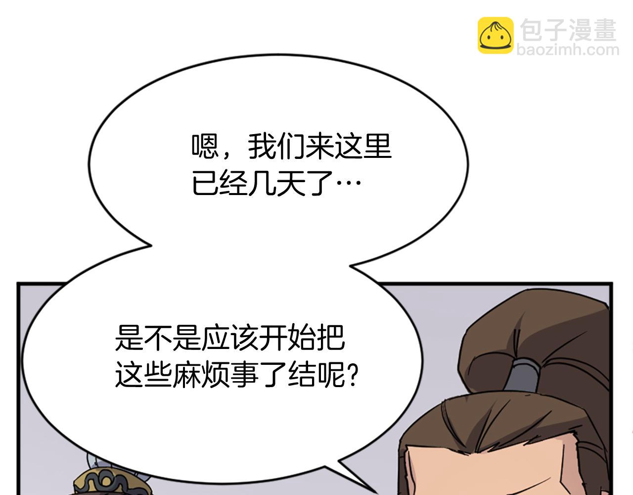 🍲重生不死尊 第96话 回家 第8页
