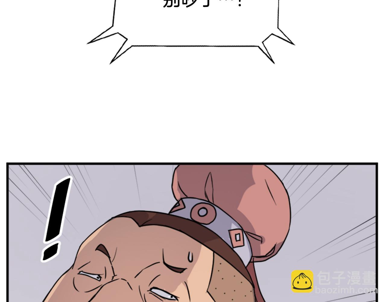 🍲重生不死尊 第98话 震慑 第14页
