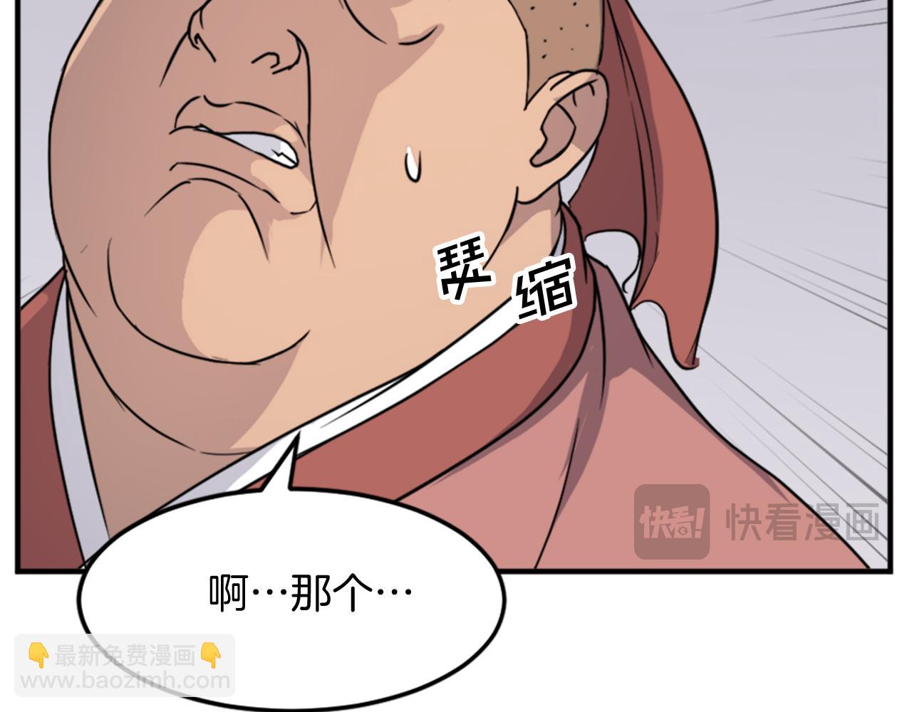 🍲重生不死尊 第98话 震慑 第15页