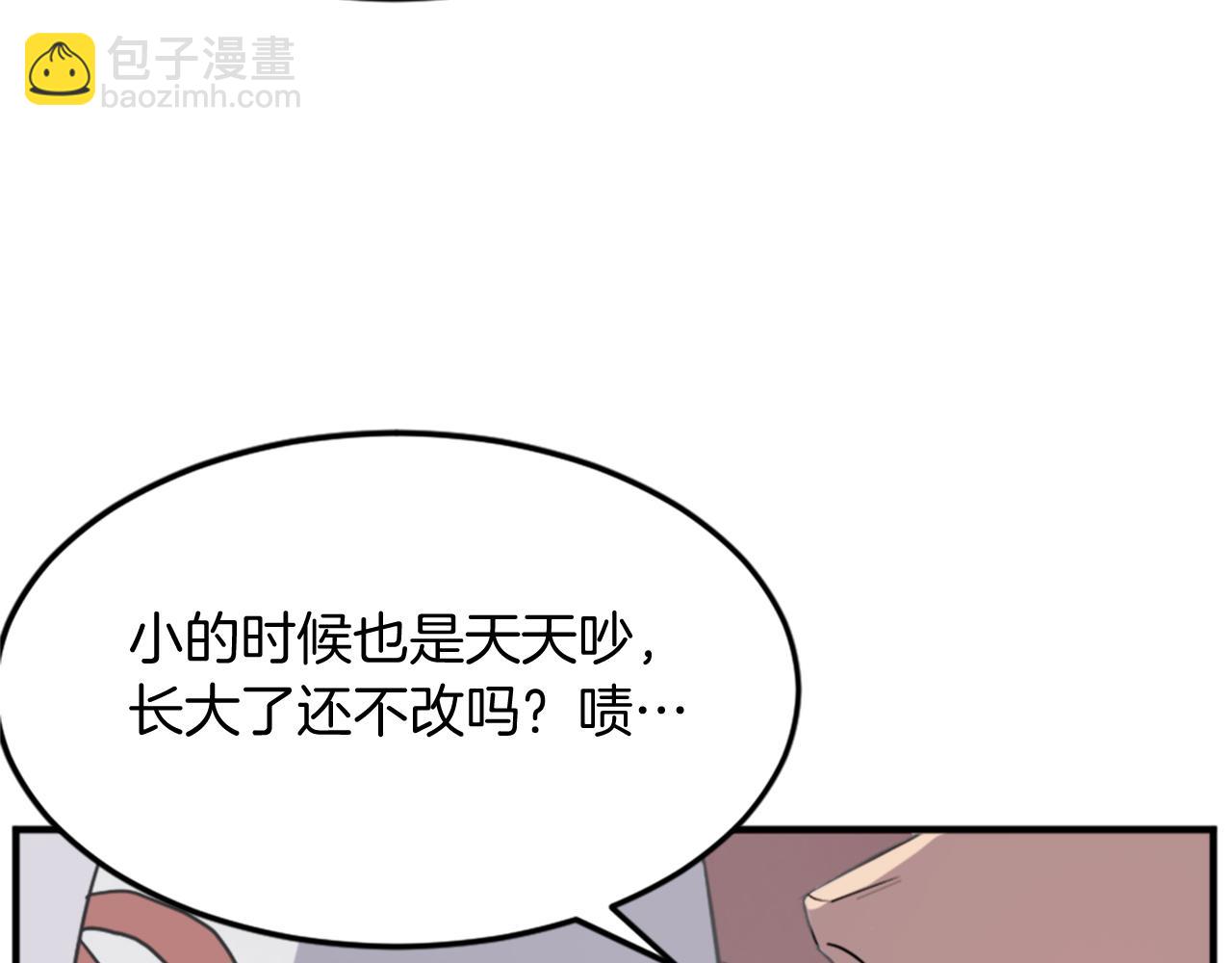 🍲重生不死尊 第98话 震慑 第16页