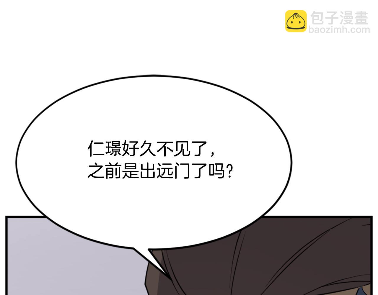 🍲重生不死尊 第98话 震慑 第22页