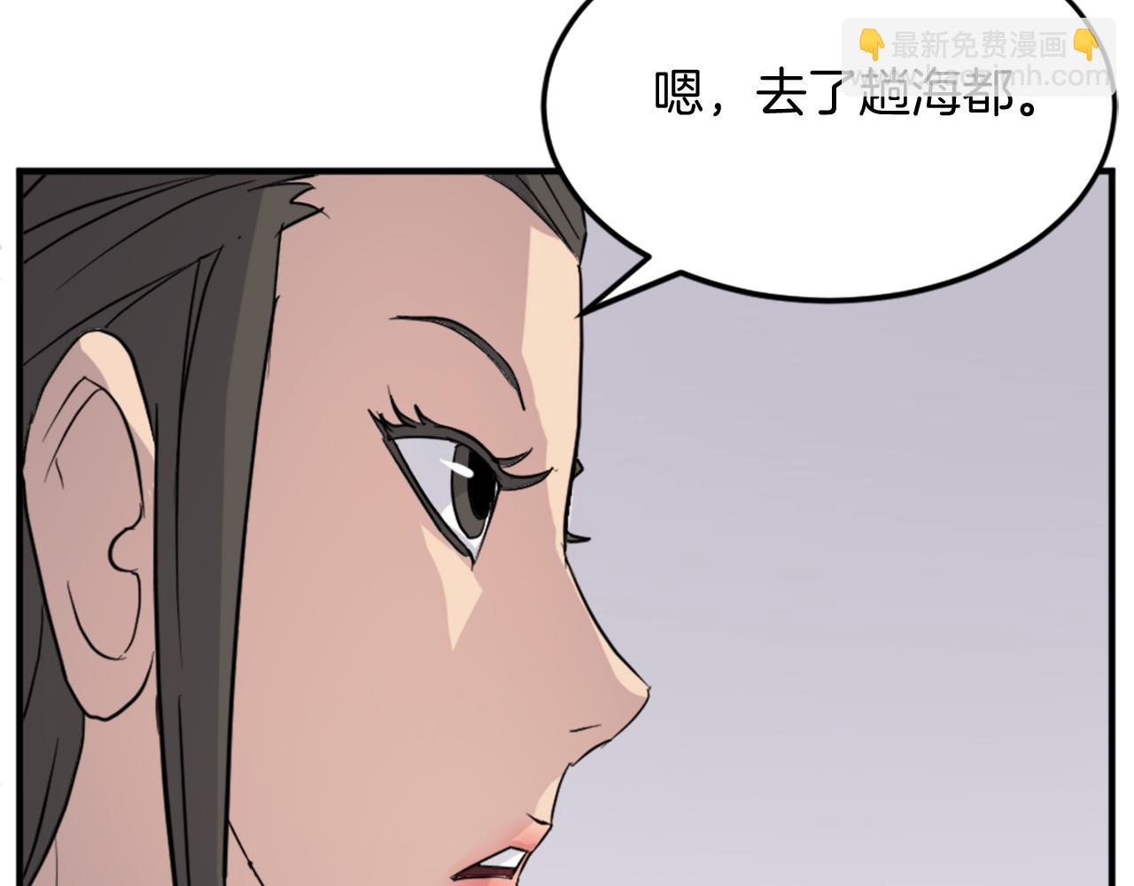 🍲重生不死尊 第98话 震慑 第25页