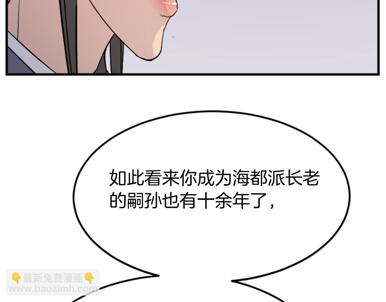 🍲重生不死尊 第98话 震慑 第26页