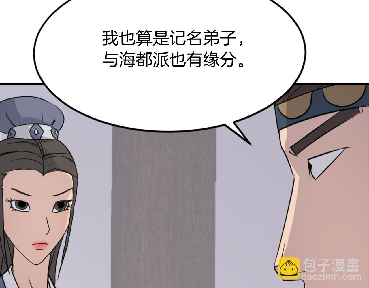 🍲重生不死尊 第98话 震慑 第27页
