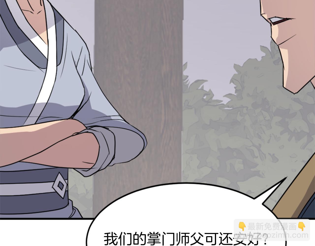 🍲重生不死尊 第98话 震慑 第28页