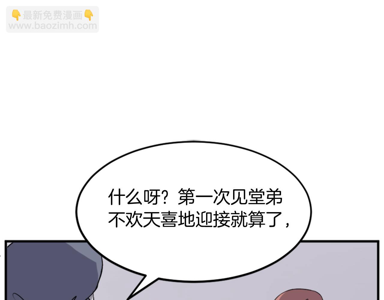 🍲重生不死尊 第98话 震慑 第3页
