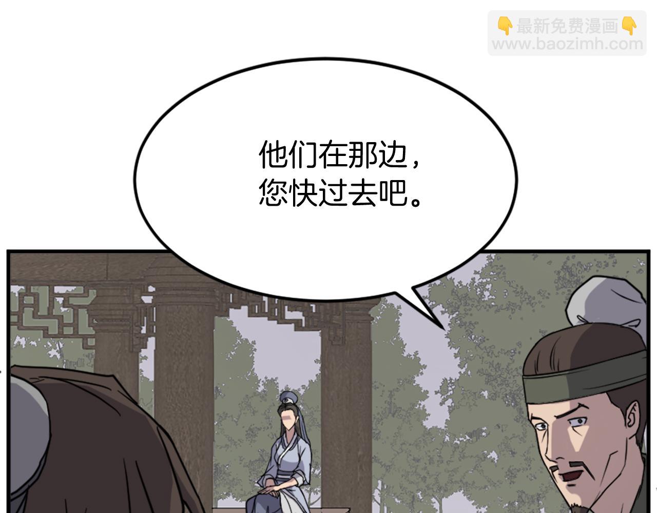 🍲重生不死尊 第98话 震慑 第37页