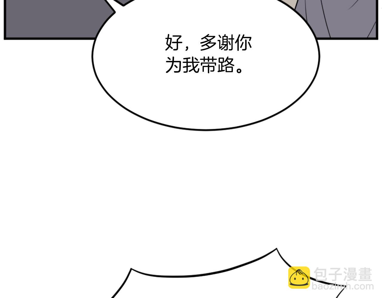 🍲重生不死尊 第98话 震慑 第39页