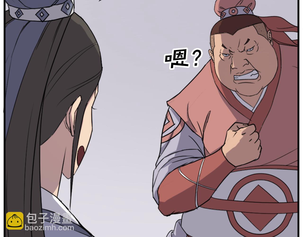 🍲重生不死尊 第98话 震慑 第4页