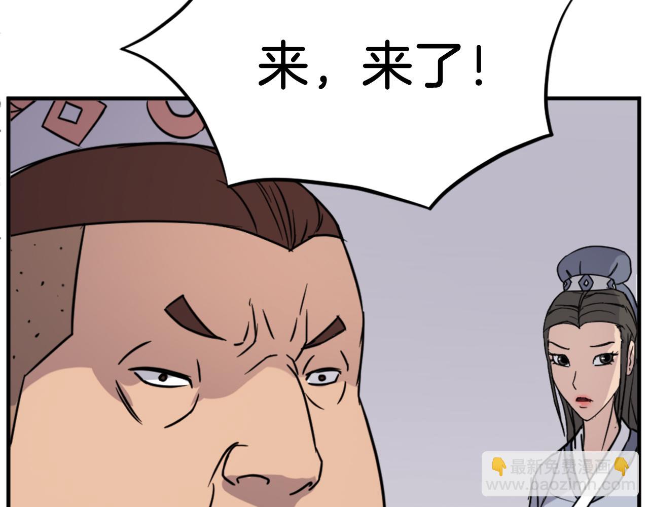 🍲重生不死尊 第98话 震慑 第40页