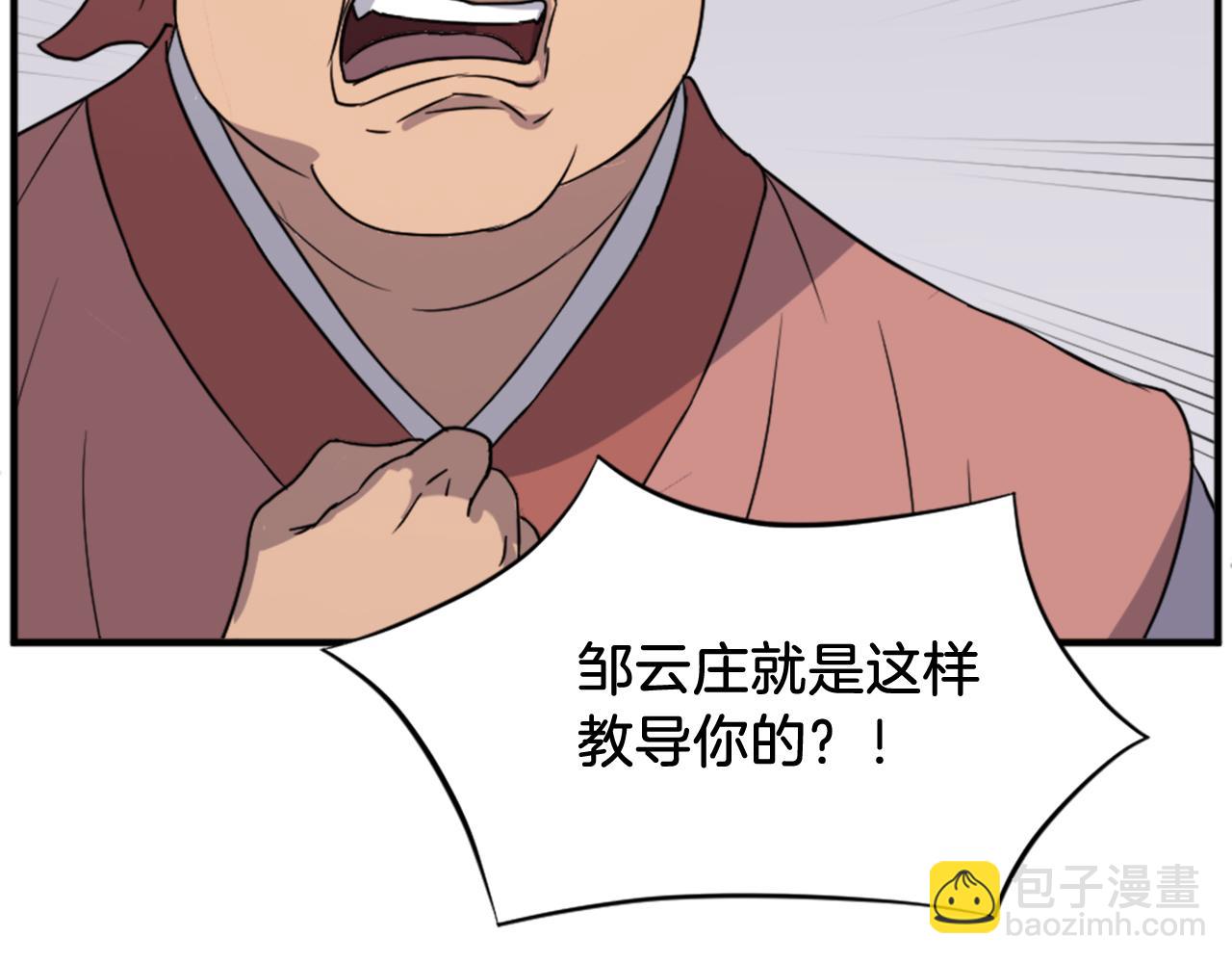 🍲重生不死尊 第98话 震慑 第47页