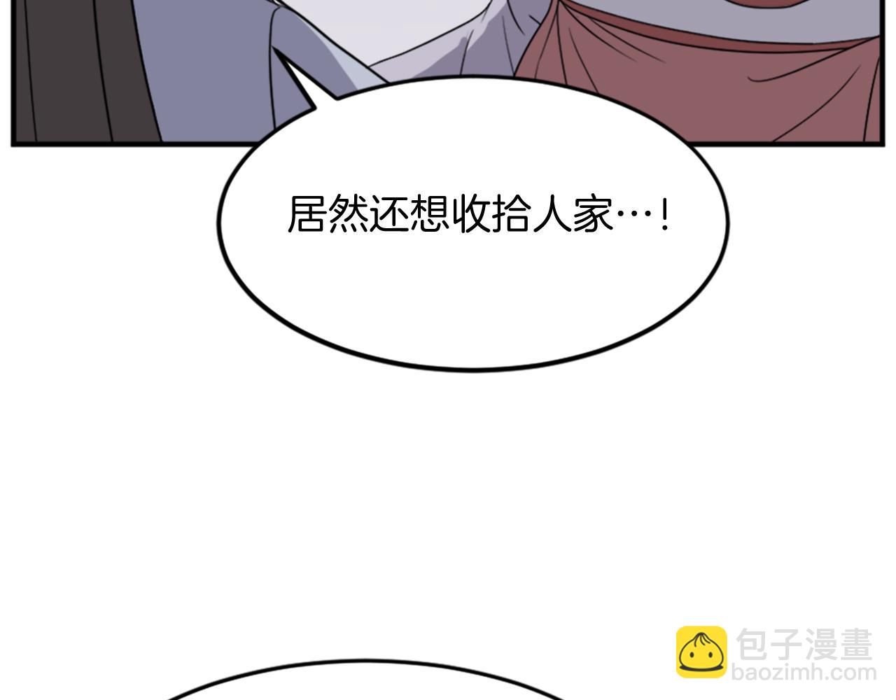 🍲重生不死尊 第98话 震慑 第5页