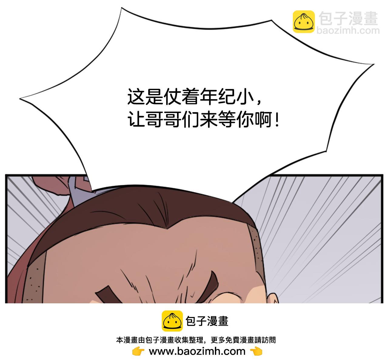 🍲重生不死尊 第98话 震慑 第50页