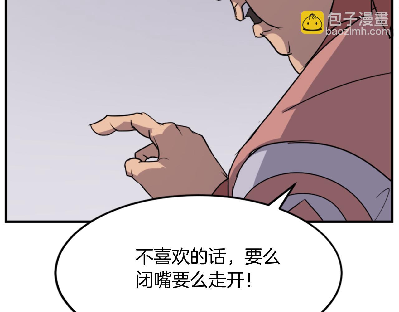 🍲重生不死尊 第98话 震慑 第7页