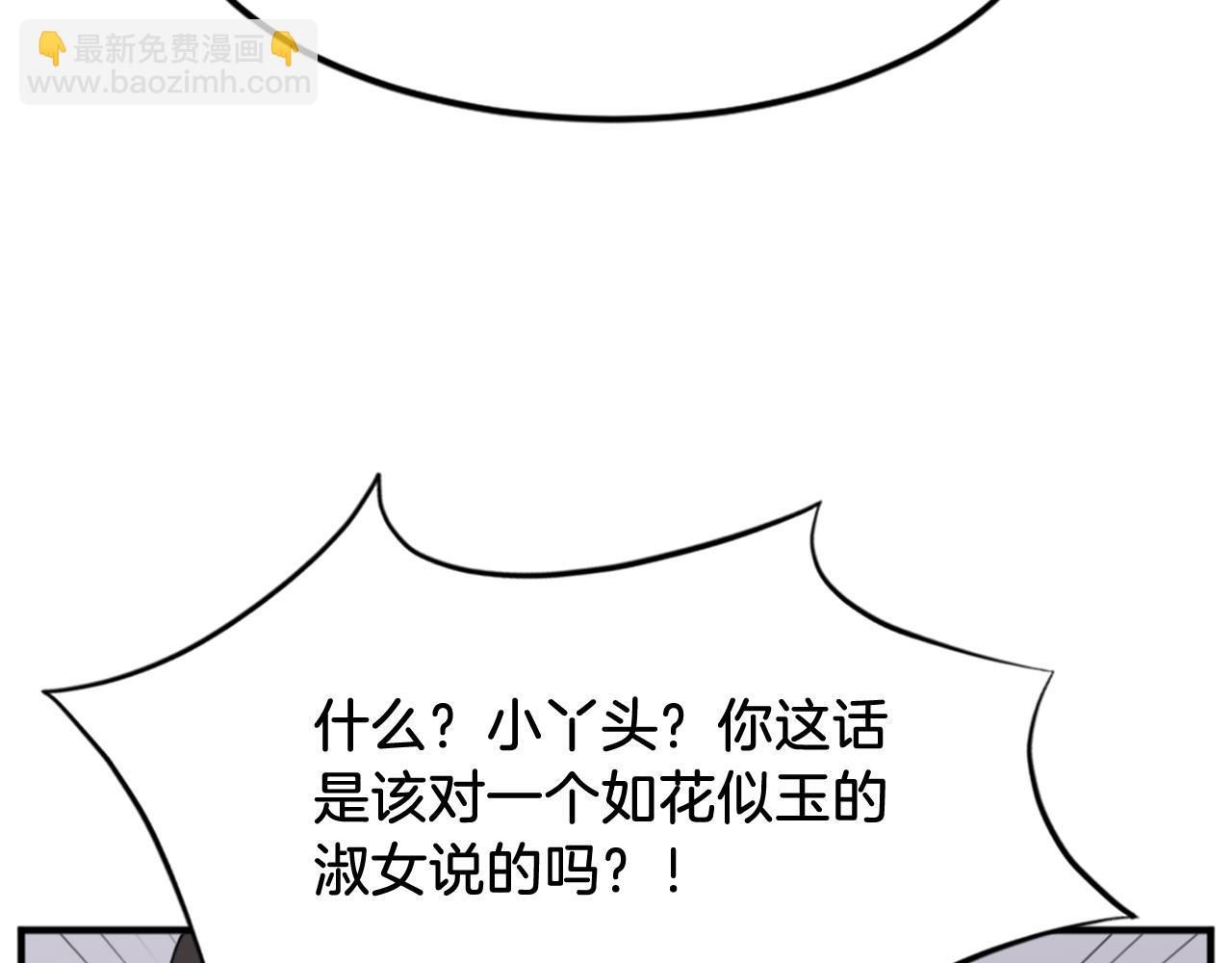 🍲重生不死尊 第98话 震慑 第8页