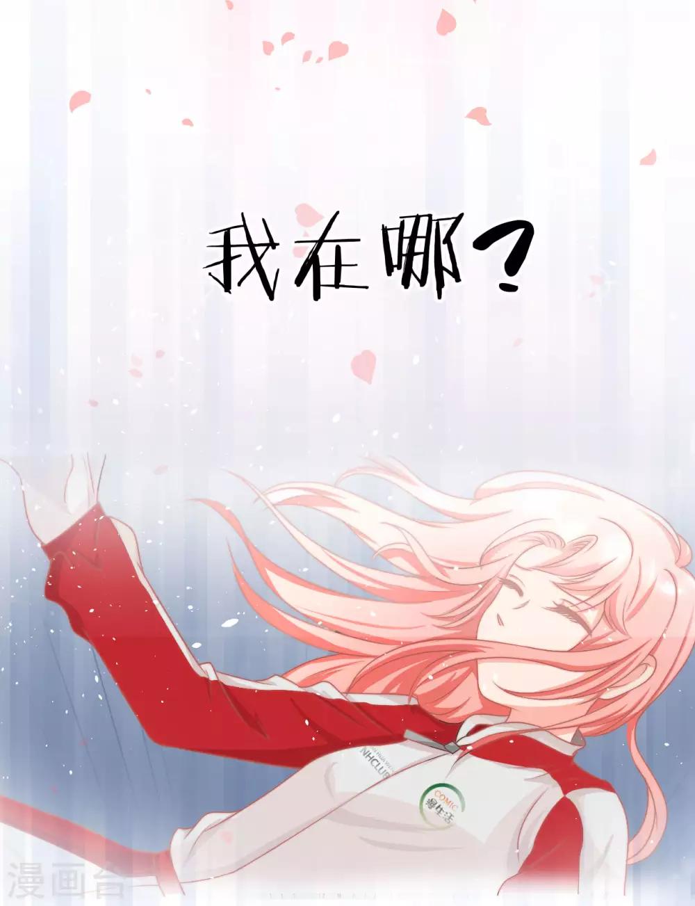 🍲重生超级女神 第1话 女神，重生 第11页