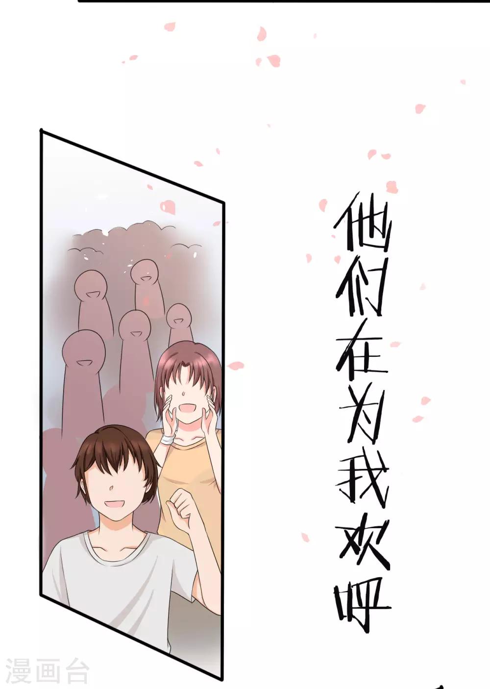 🍲重生超级女神 第1话 女神，重生 第13页