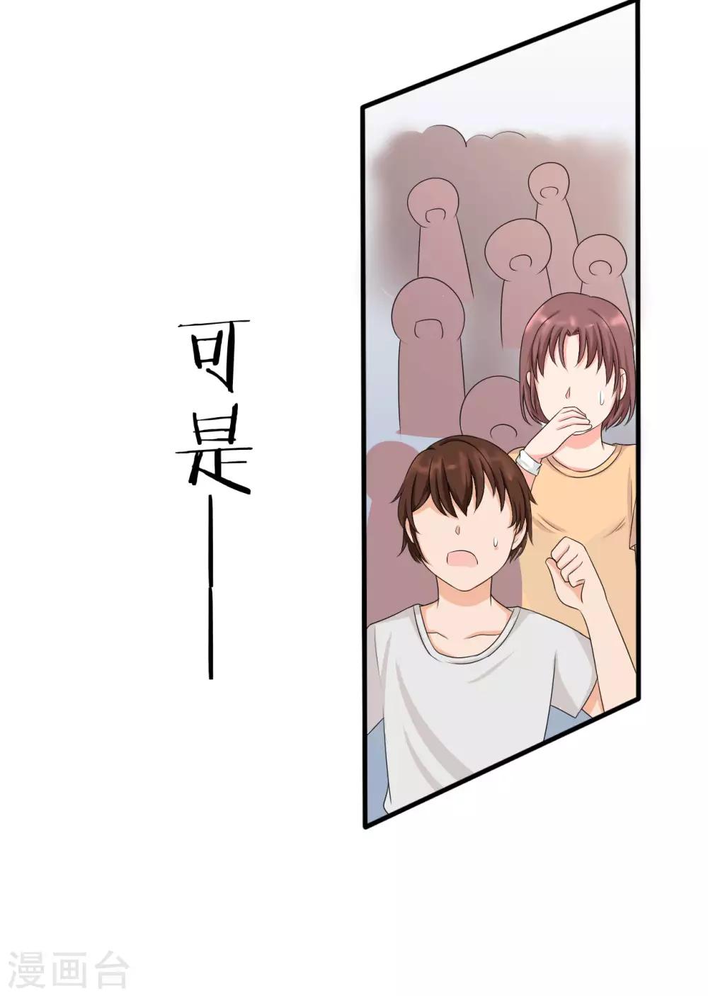 🍲重生超级女神 第1话 女神，重生 第14页