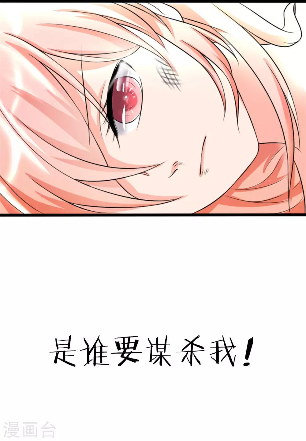 🍲重生超级女神 第1话 女神，重生 第19页