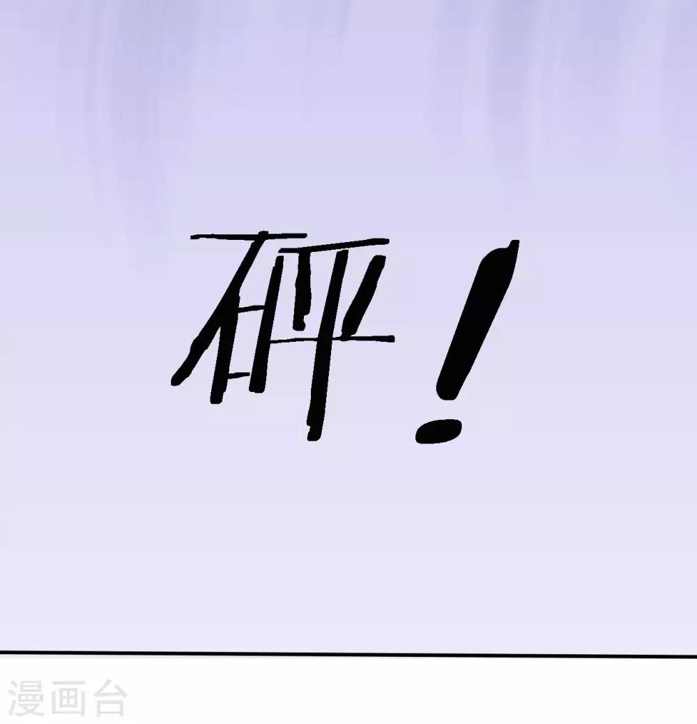 🍲重生超级女神 第1话 女神，重生 第36页
