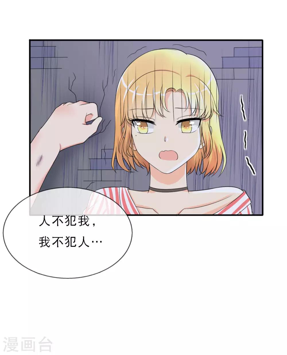 🍲重生超级女神 第1话 女神，重生 第37页