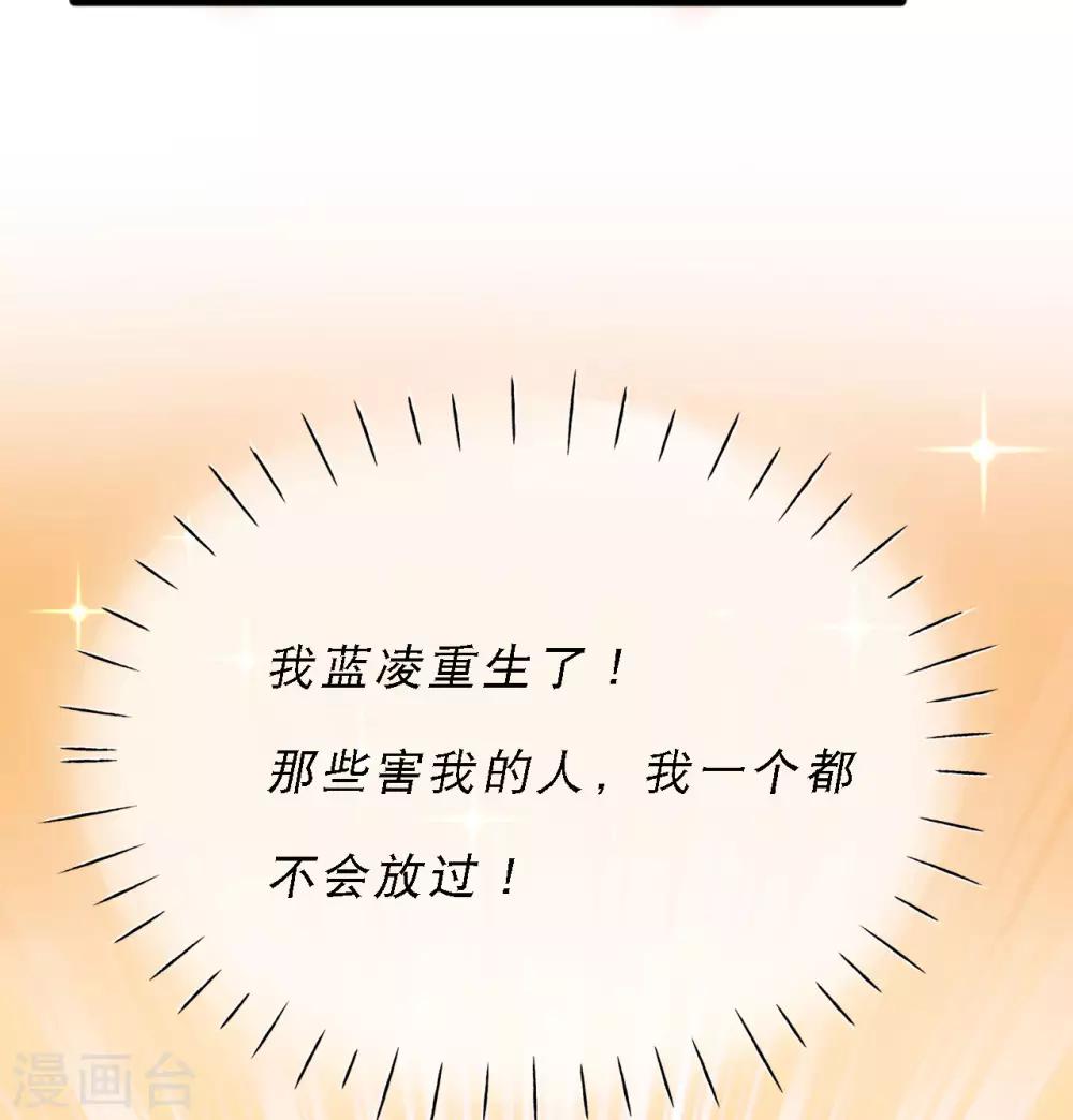🍲重生超级女神 第1话 女神，重生 第44页