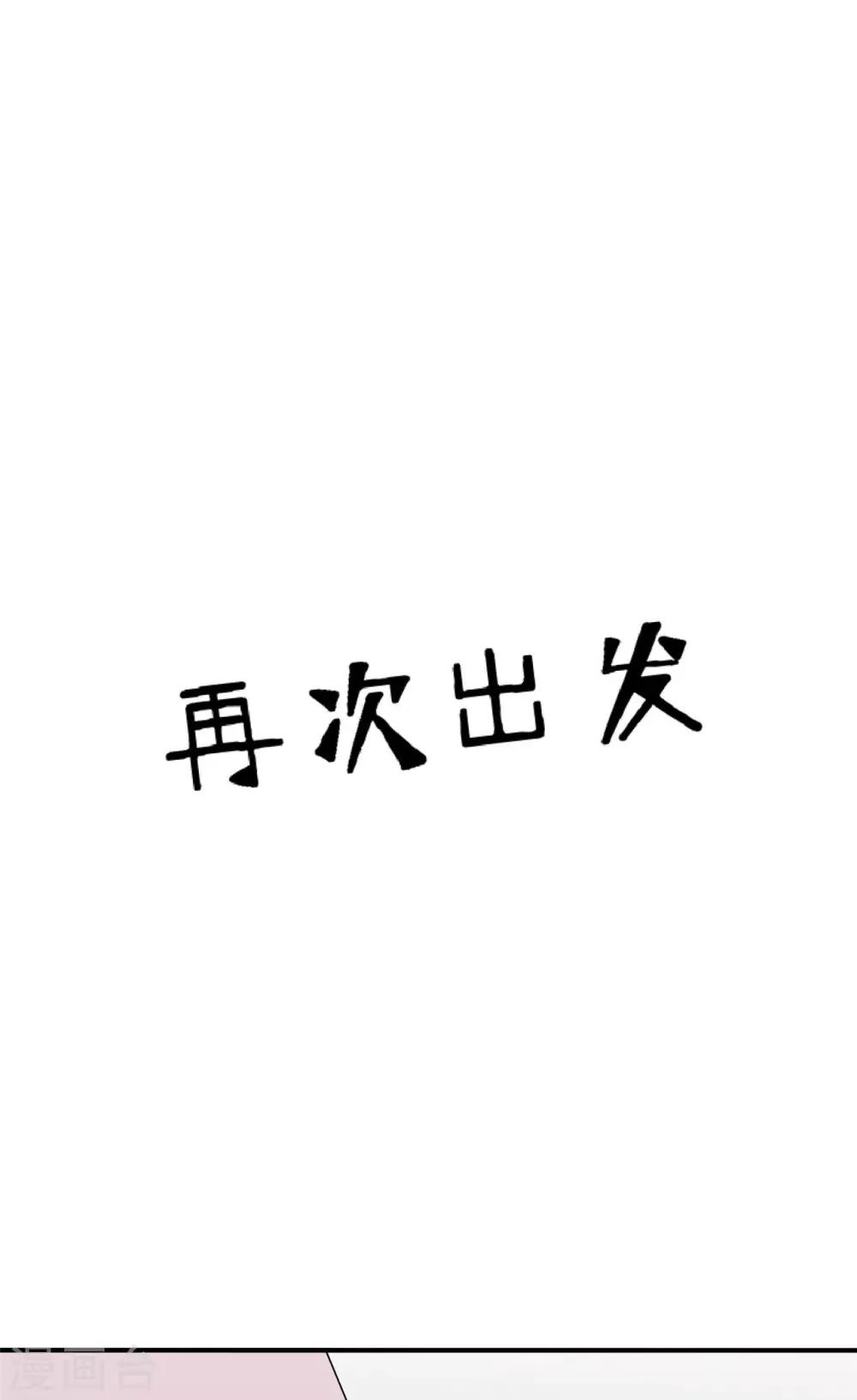 🍲重生超级女神 第11话 这种角色，我还不放在眼里 第11页