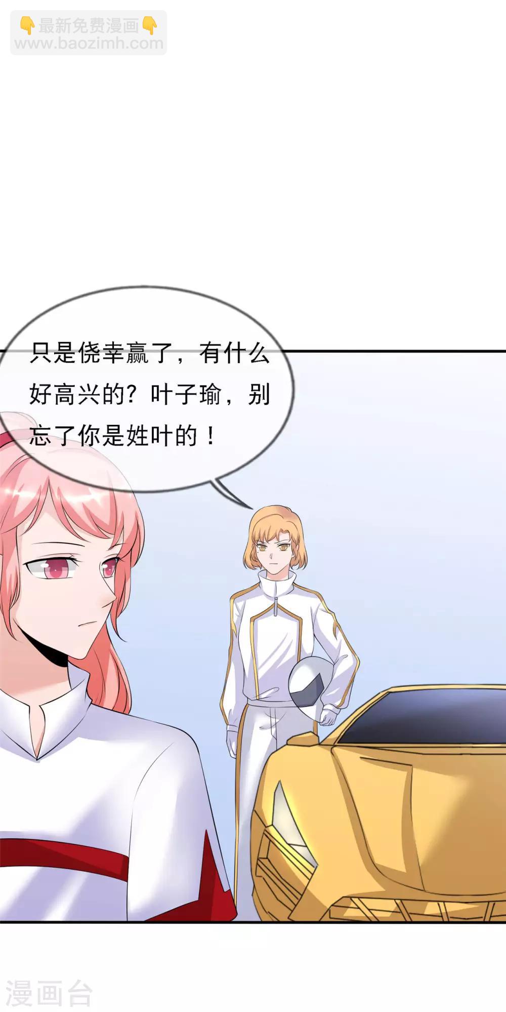 🍲重生超级女神 第11话 这种角色，我还不放在眼里 第32页