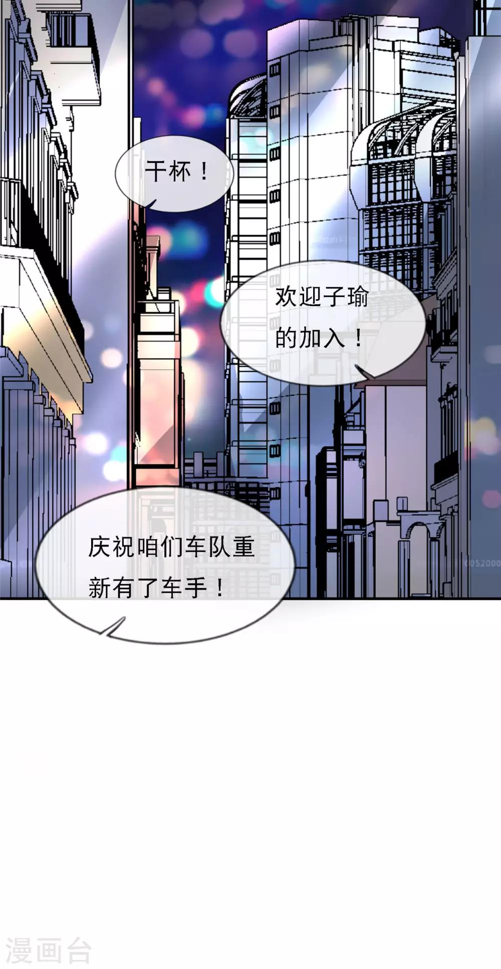🍲重生超级女神 第11话 这种角色，我还不放在眼里 第35页