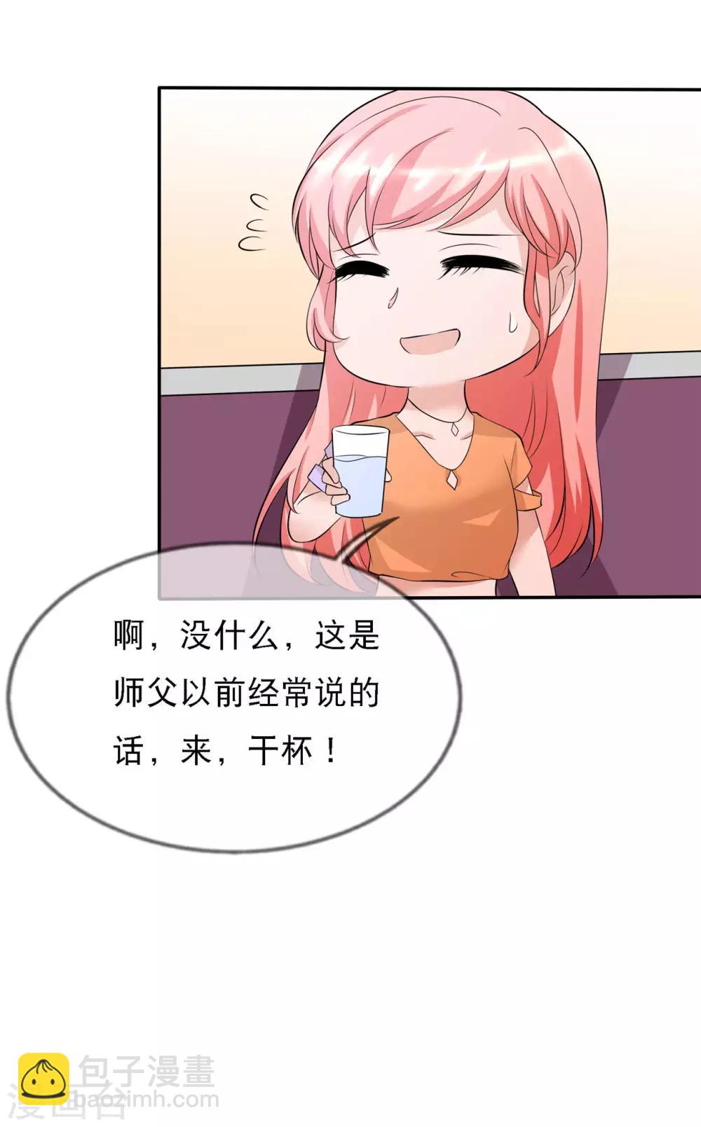 🍲重生超级女神 第11话 这种角色，我还不放在眼里 第38页