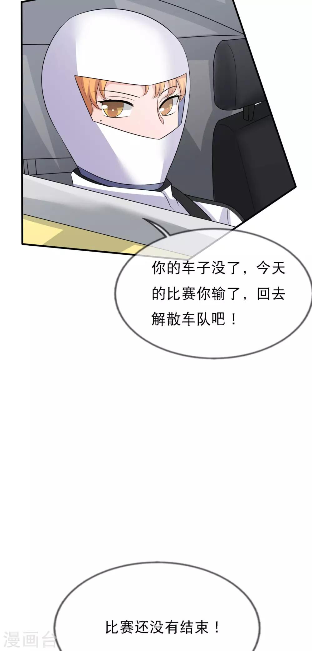 🍲重生超级女神 第11话 这种角色，我还不放在眼里 第4页
