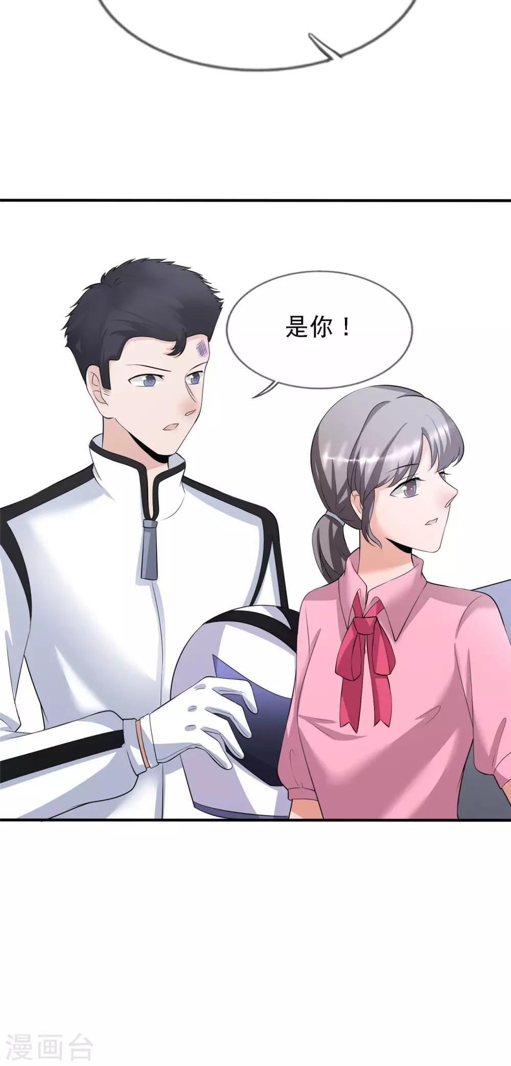 🍲重生超级女神 第11话 这种角色，我还不放在眼里 第5页