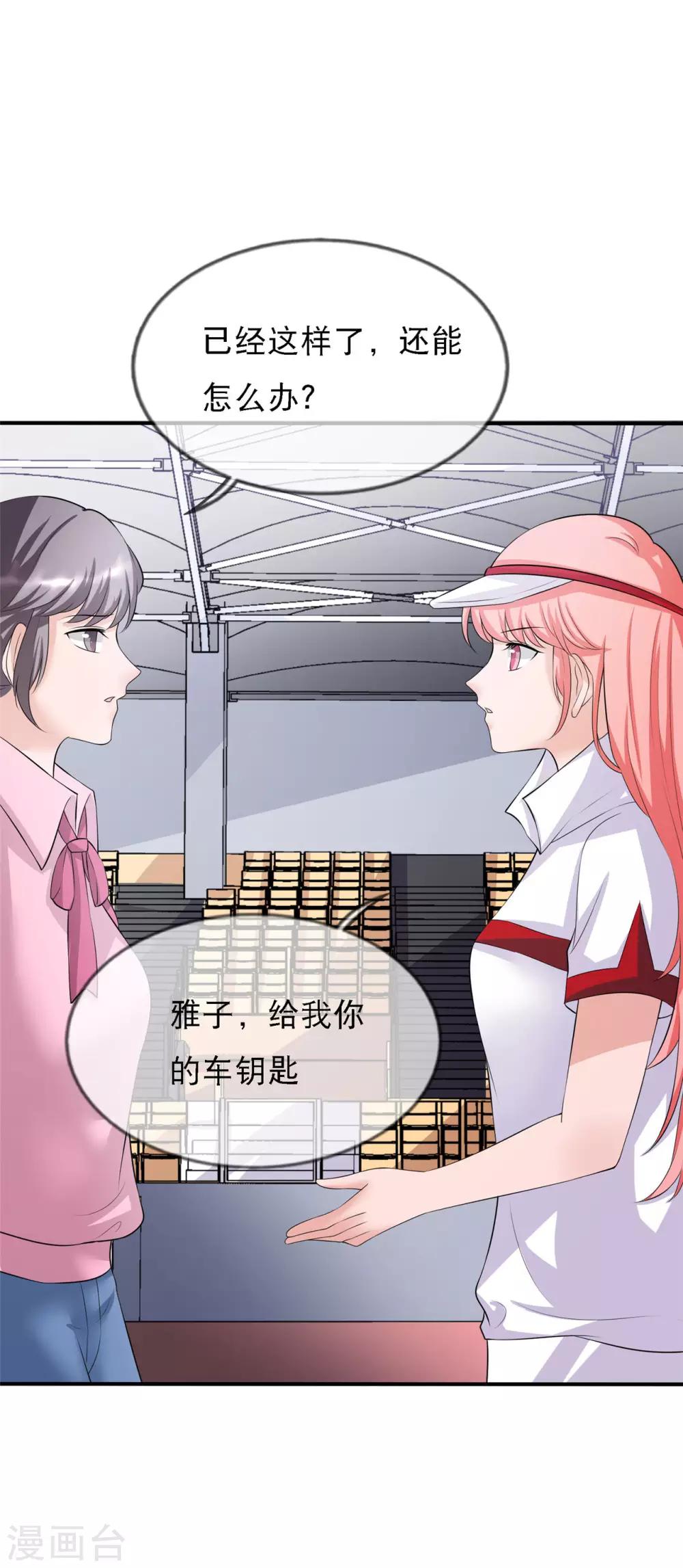🍲重生超级女神 第11话 这种角色，我还不放在眼里 第7页