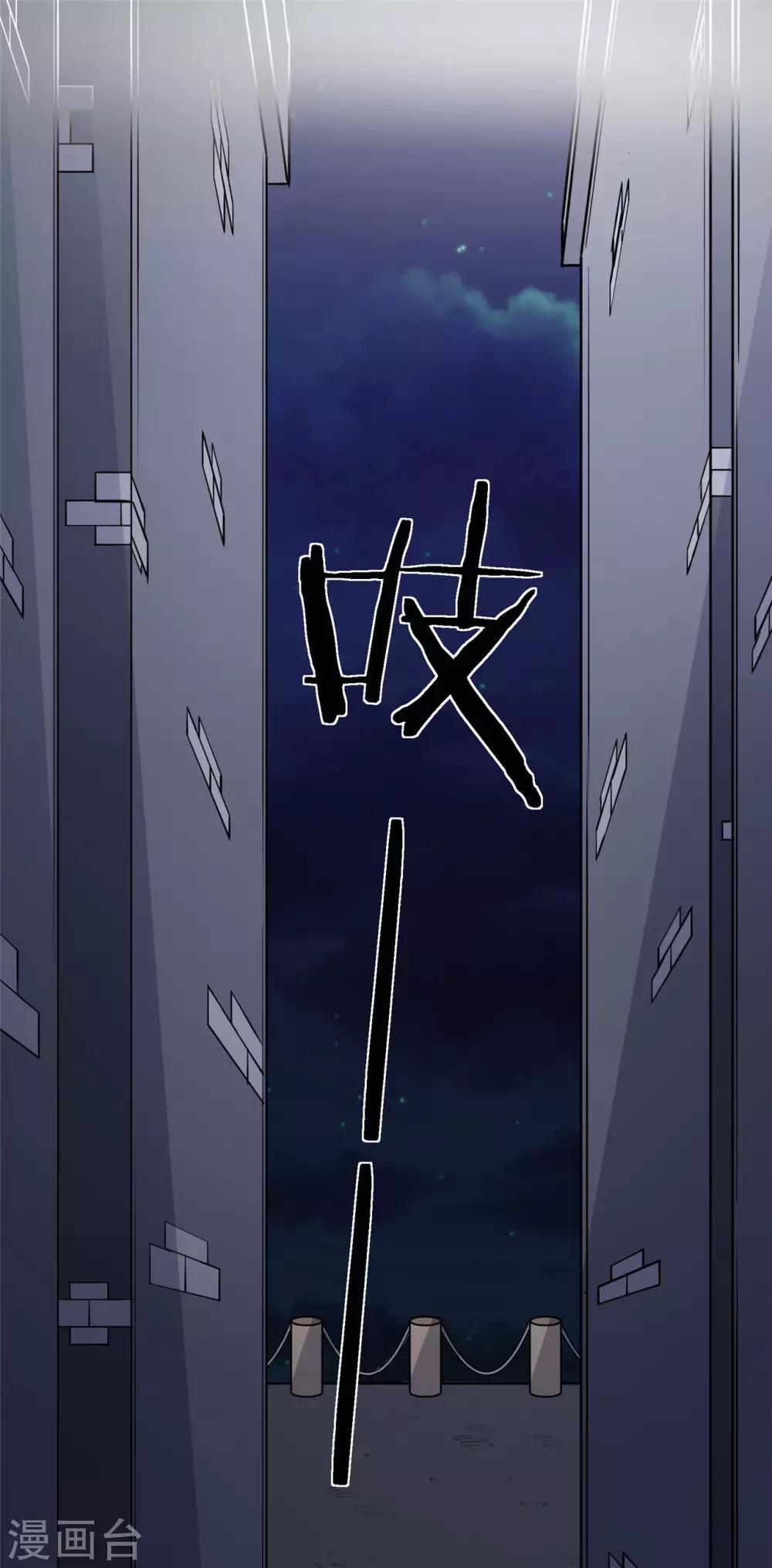 🍲重生超级女神 第13话 你真的是叶子瑜？ 第1页