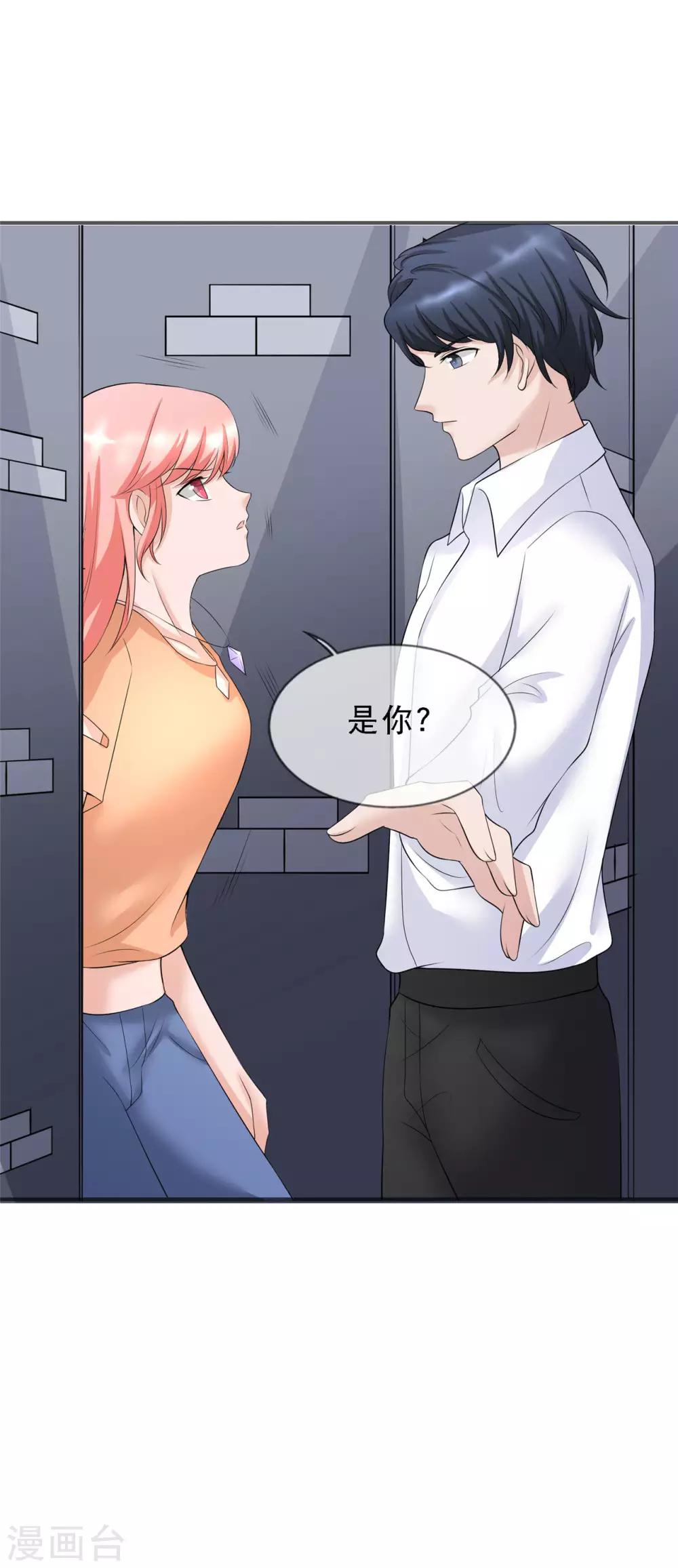 🍲重生超级女神 第13话 你真的是叶子瑜？ 第11页
