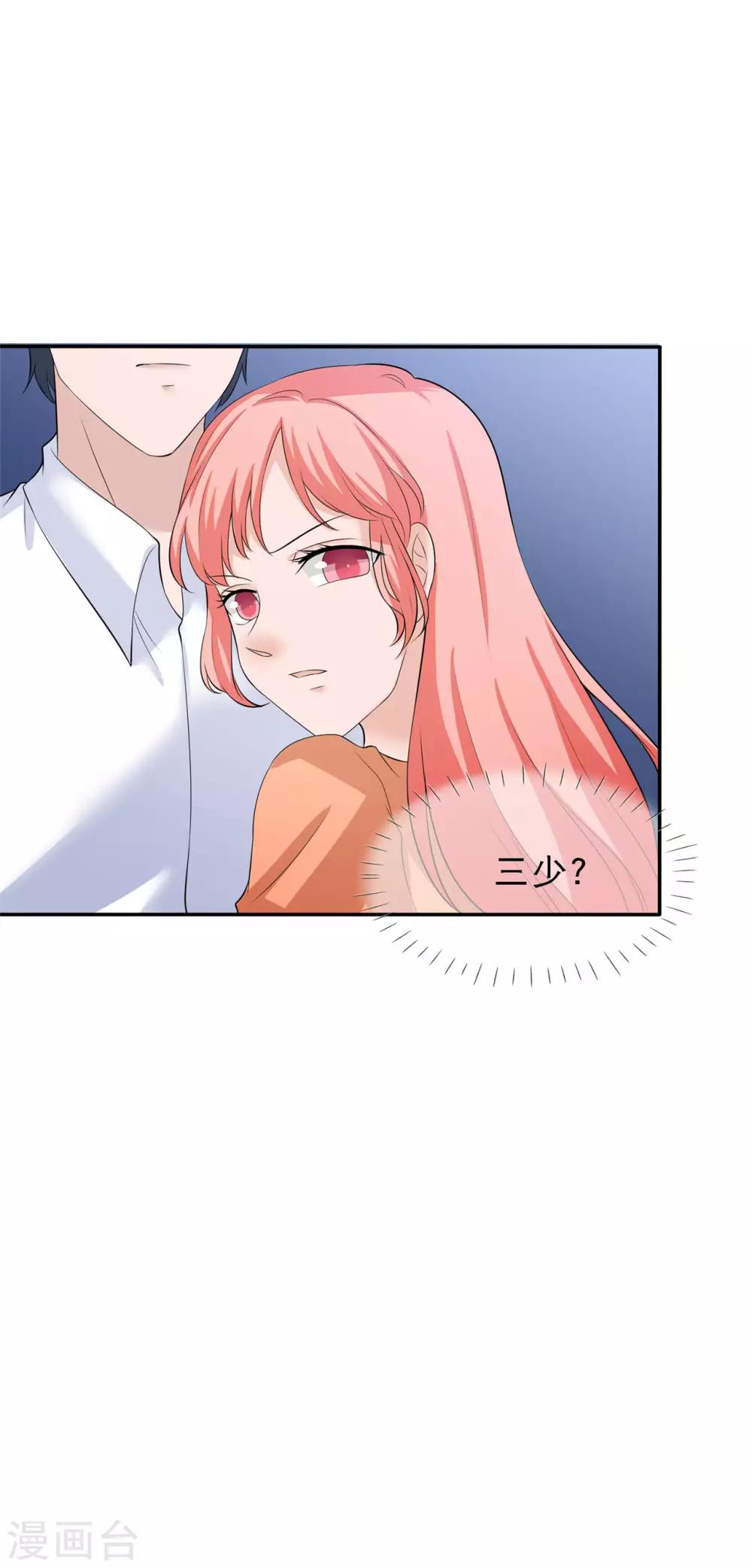 🍲重生超级女神 第13话 你真的是叶子瑜？ 第14页