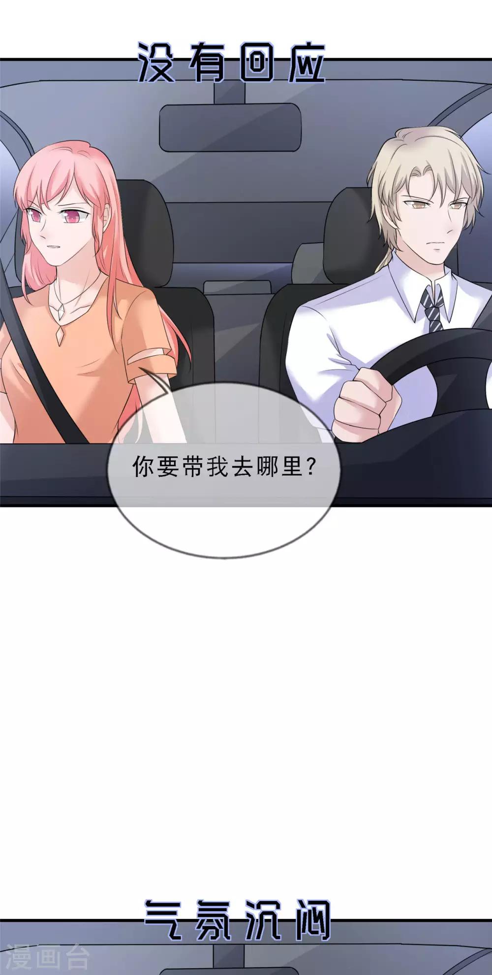 🍲重生超级女神 第13话 你真的是叶子瑜？ 第24页