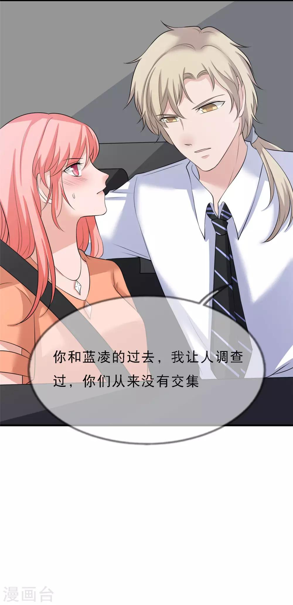 🍲重生超级女神 第13话 你真的是叶子瑜？ 第34页