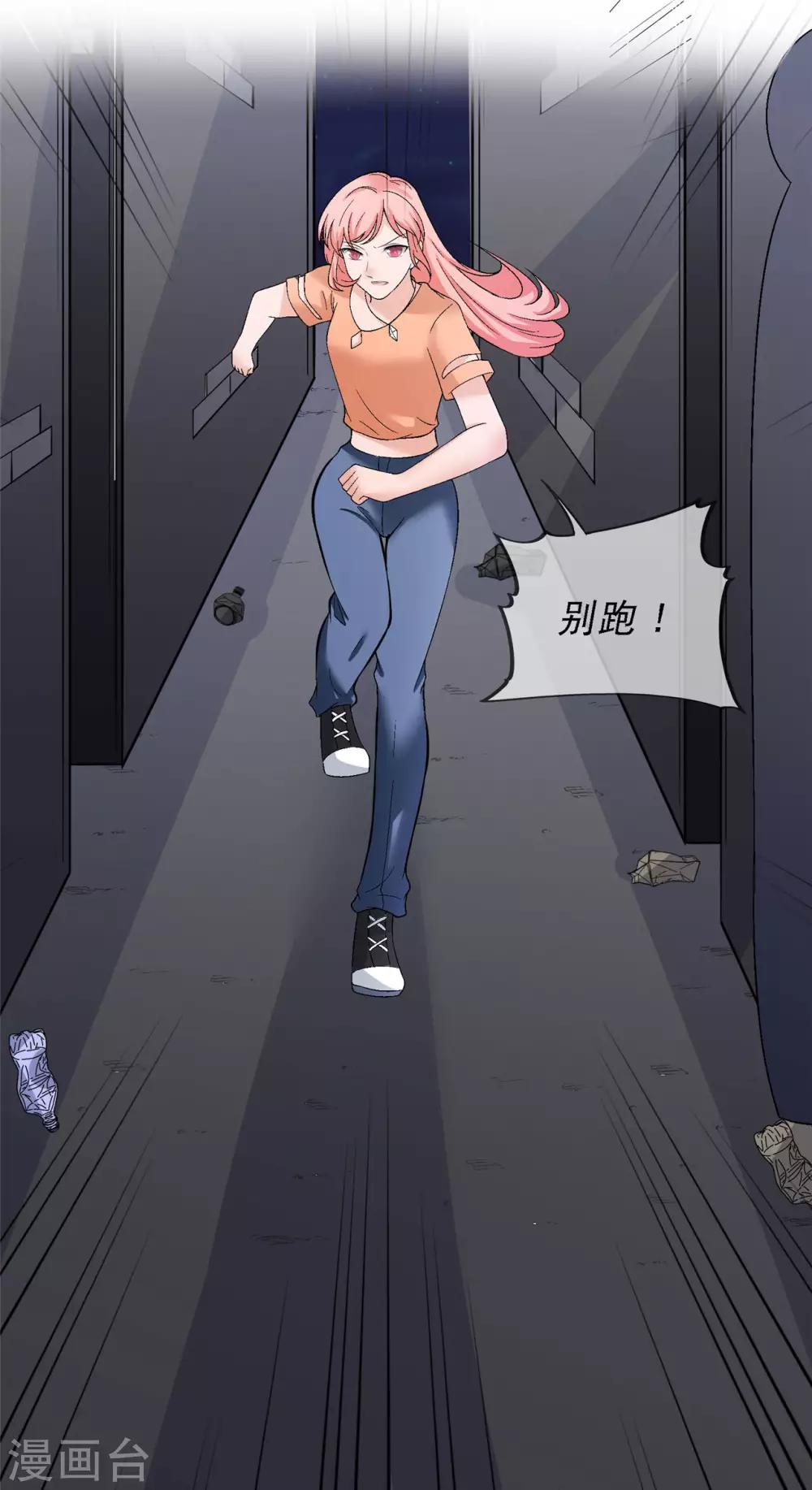 🍲重生超级女神 第13话 你真的是叶子瑜？ 第8页