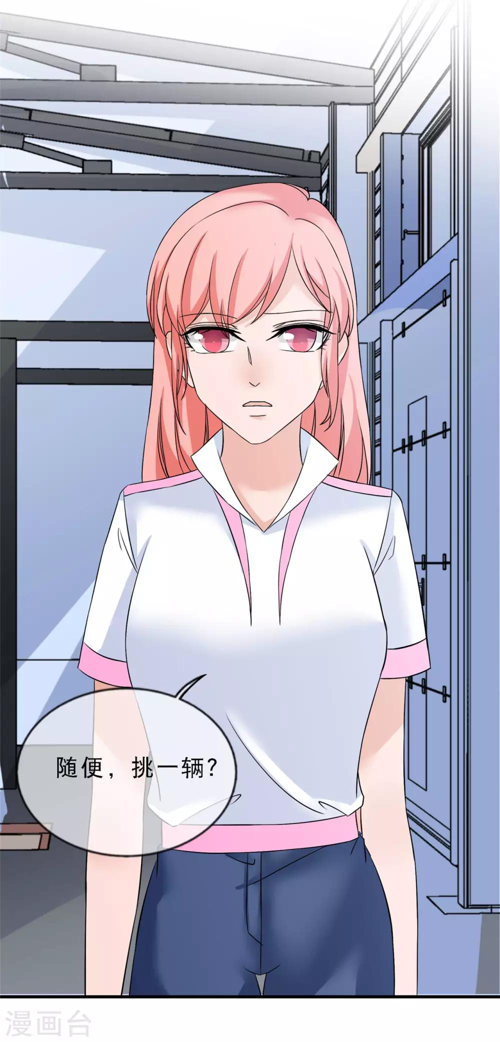 🍲重生超级女神 第15话 输了，就要付出代价 第1页