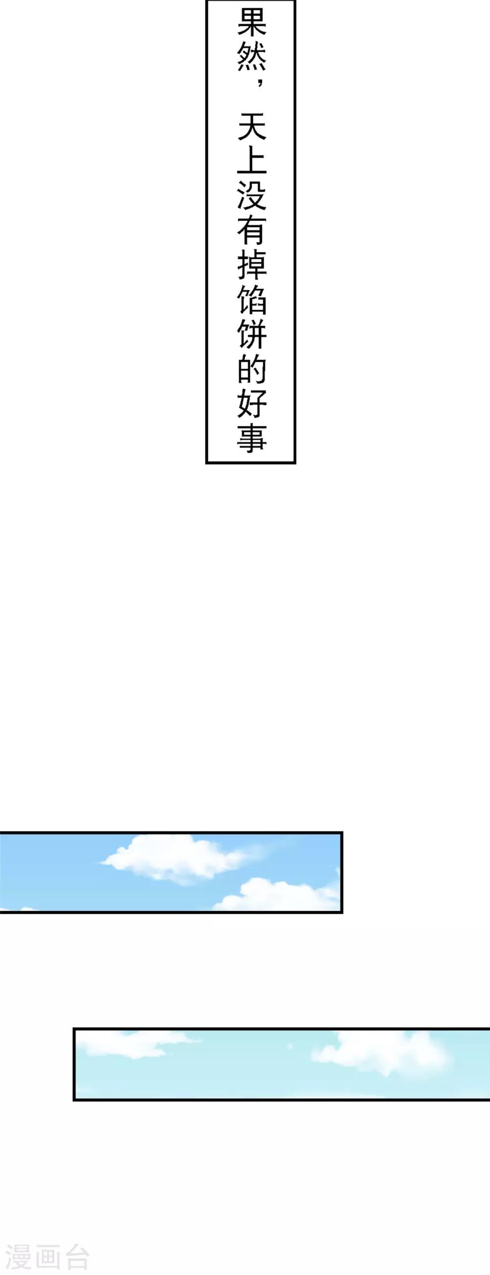 🍲重生超级女神 第15话 输了，就要付出代价 第11页