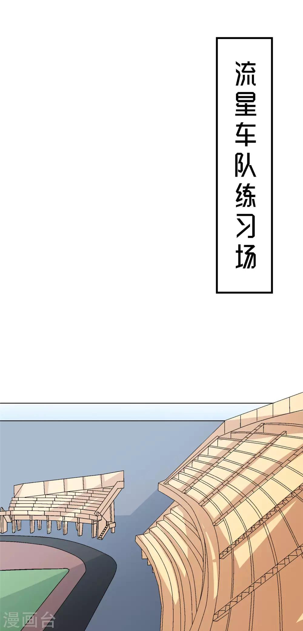 🍲重生超级女神 第15话 输了，就要付出代价 第12页